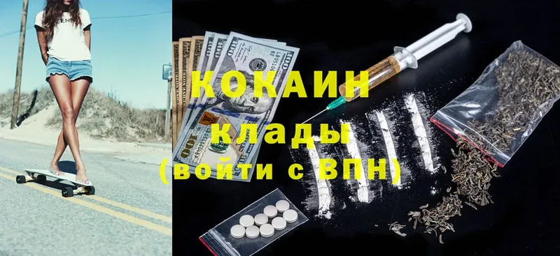 закладки  Советская Гавань  COCAIN 97% 