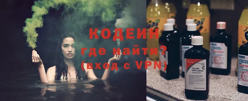 Кодеиновый сироп Lean напиток Lean (лин)  KRAKEN вход  Советская Гавань  сколько стоит 