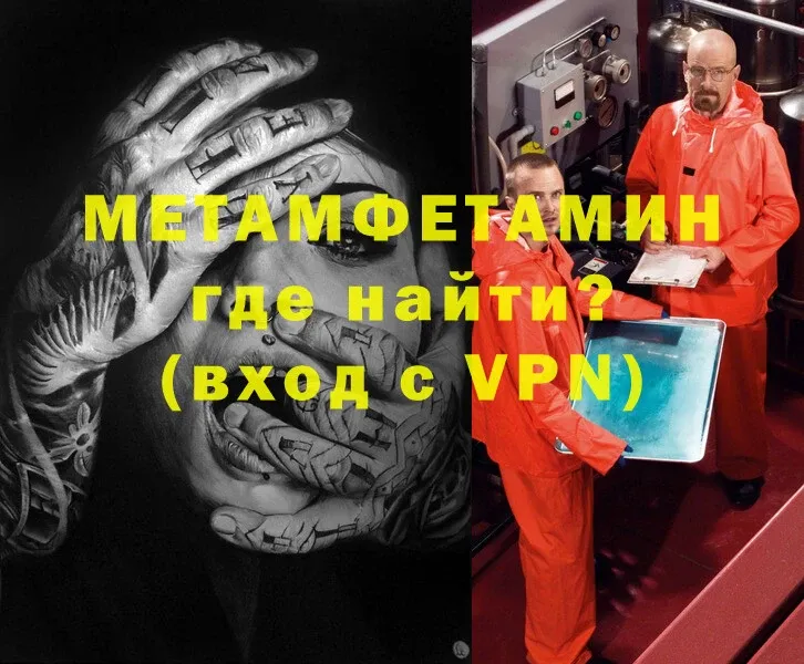 Метамфетамин витя  Советская Гавань 